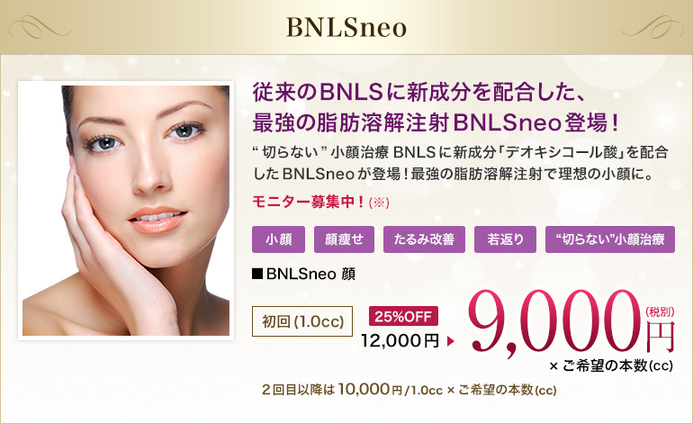 BNLSneo