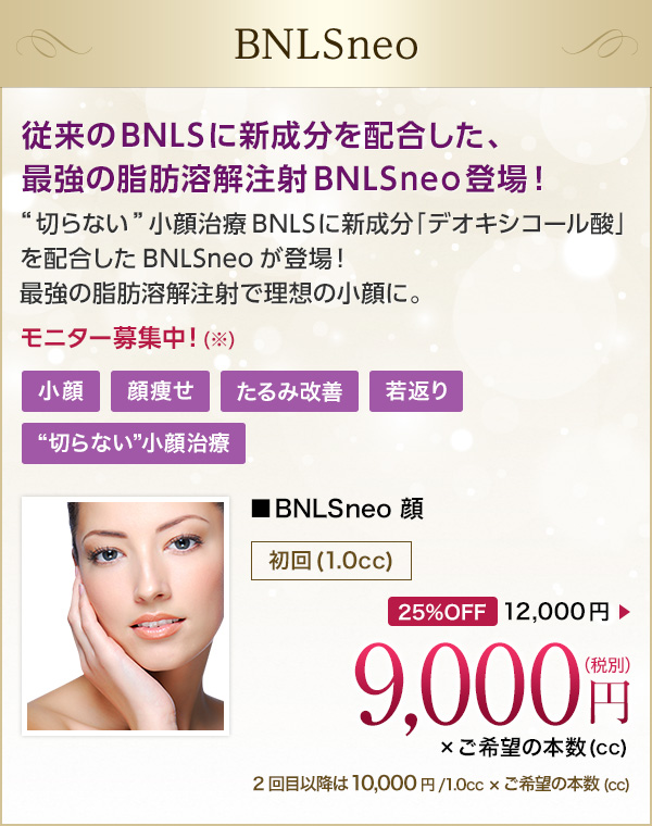 BNLSneo